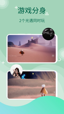 微信双开去分身版