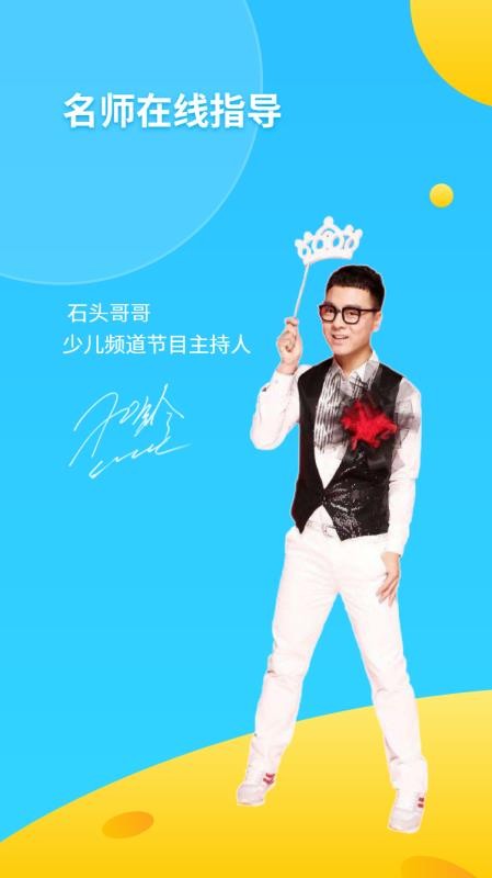 书丸子AI语测 书丸子AI语测