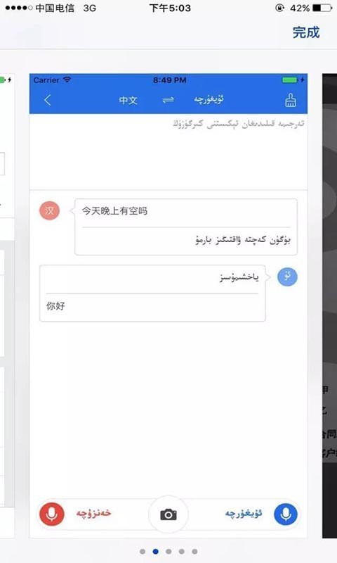 izdax汉维翻译词典 izdax汉维翻译词典
