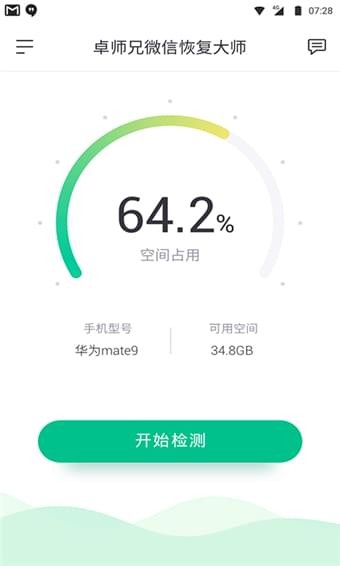 卓师兄微信恢复大师 卓师兄微信恢复大师