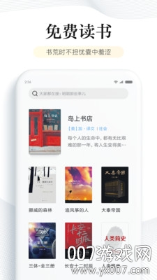 眉目阅读专属定制版