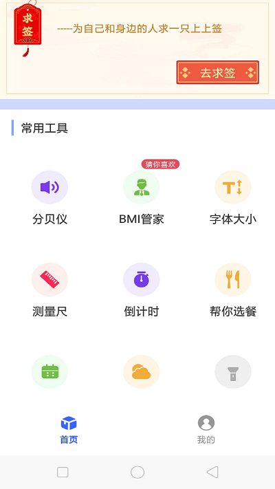 百变工具箱