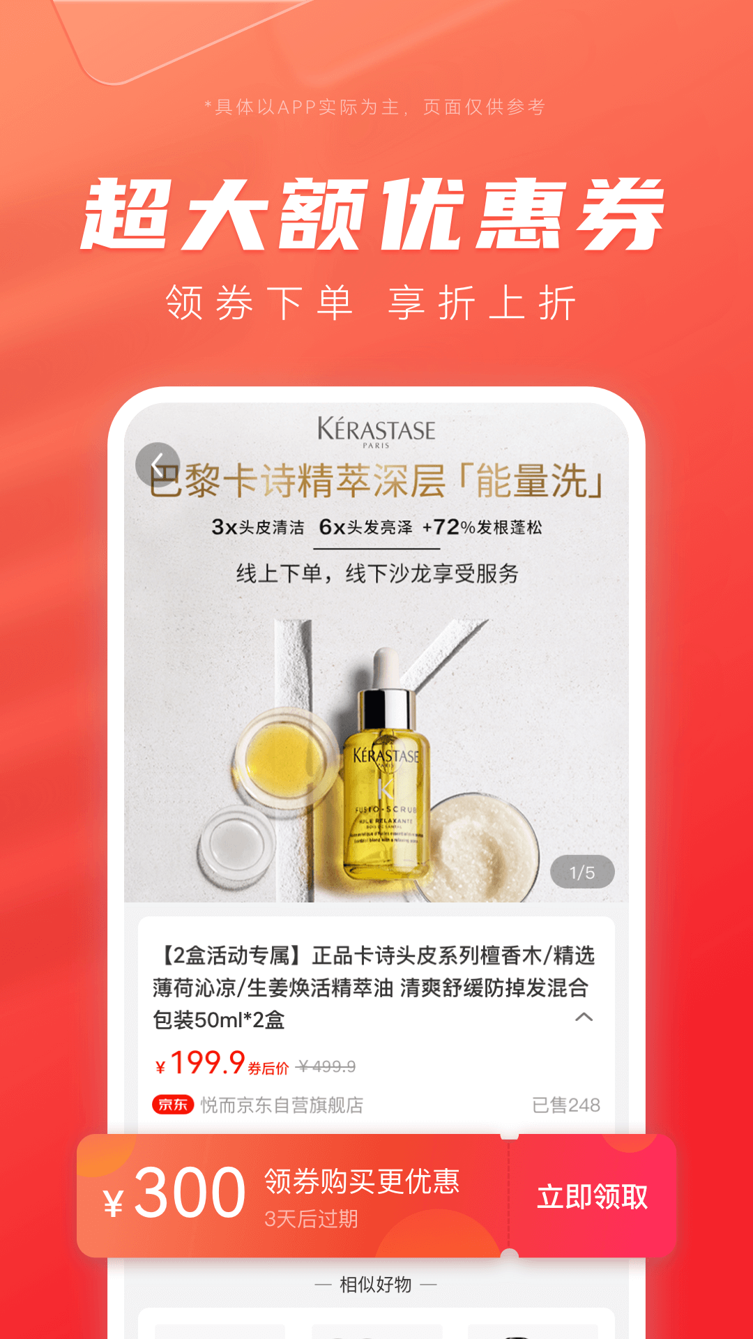 最美优惠券 最美优惠券