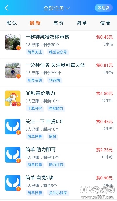 牛帮app悬赏福利版 牛帮app悬赏福利版