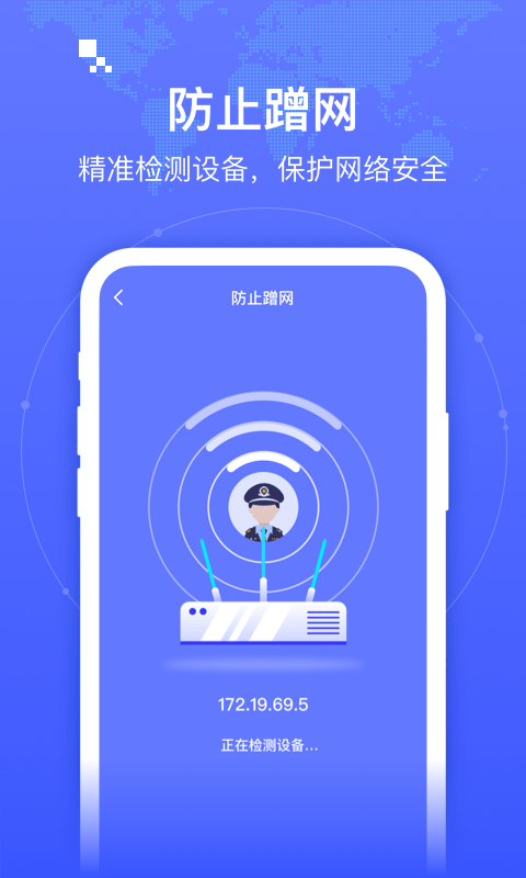 智连WiFi 智连WiFi