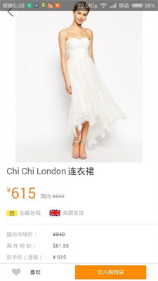 海猫全球购 海猫全球购