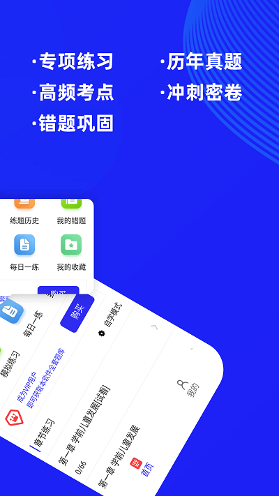 教师资格证牛题库 教师资格证牛题库