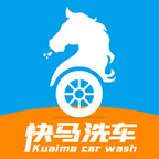 快马洗车小哥端