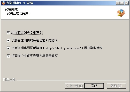 有道词典 有道词典