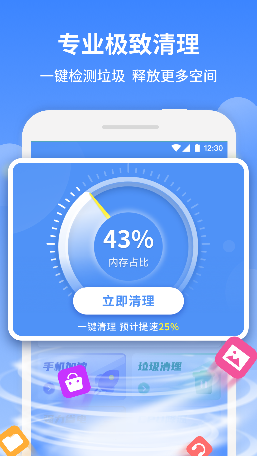 全能清理专家 全能清理专家