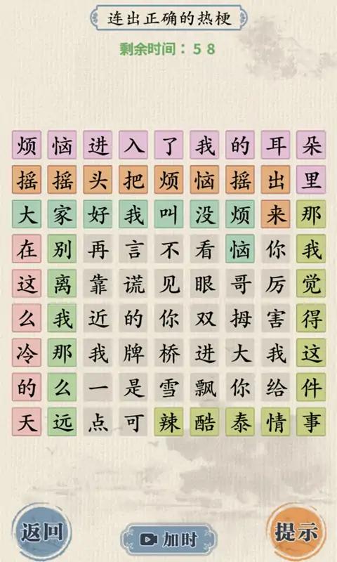 这关我不服 这关我不服