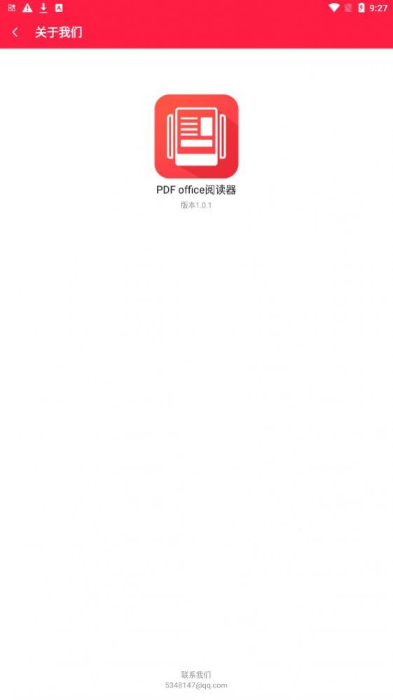 PDF WPS office阅读器