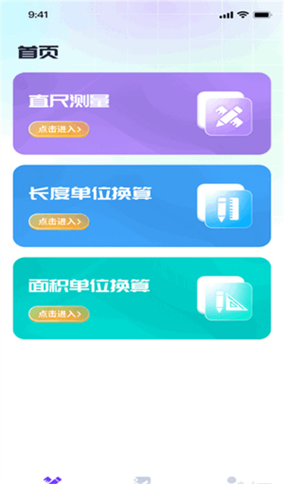 飞萌极光测量仪