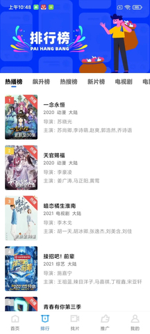 蓝狐TV无广告版