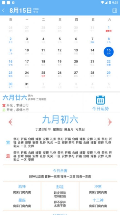 随手记事本便签 随手记事本便签