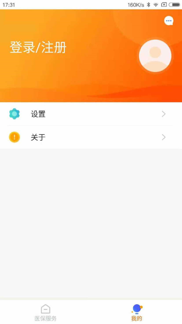 吉林市医保网上缴费