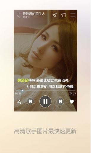 天天播放动听音乐