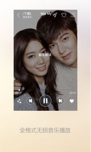 天天播放动听音乐