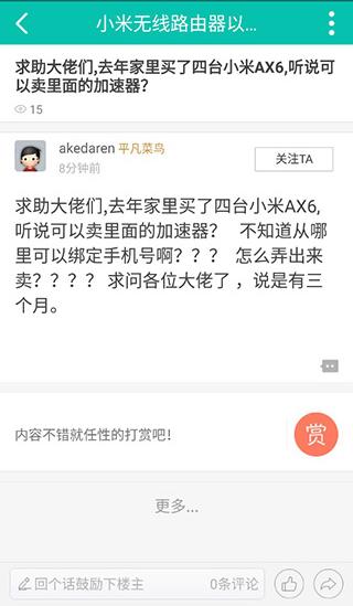 恩山无线论坛 恩山无线论坛