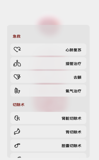 人体细胞模拟器