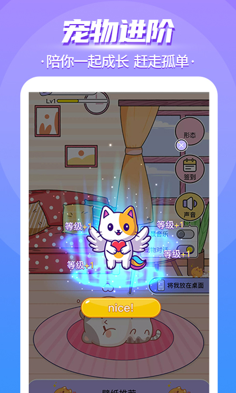 桌面萌宠总动员