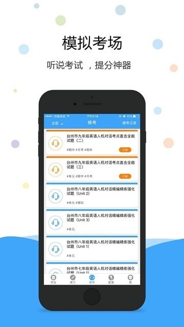 凤凰AI英语 凤凰AI英语