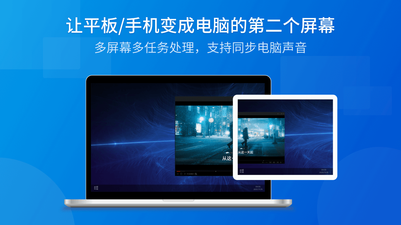 EV扩展屏 EV扩展屏