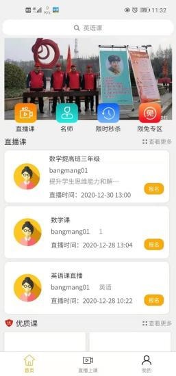 邦芒学院 邦芒学院