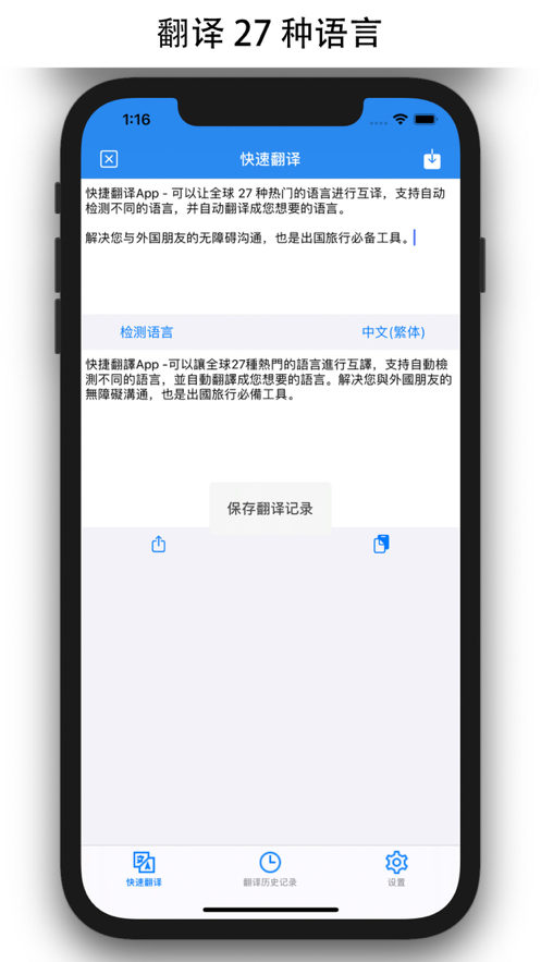 快捷翻译 快捷翻译