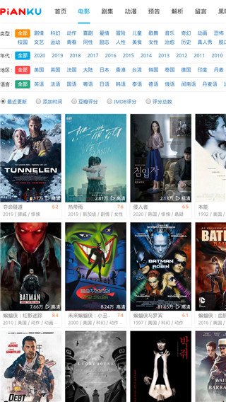 片库网电视盒子版