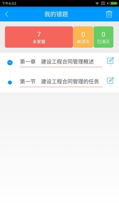 监理工程师备考宝典 监理工程师备考宝典