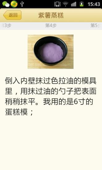 豆果我爱烘焙 豆果我爱烘焙