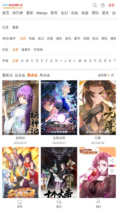 COLA漫画 COLA漫画