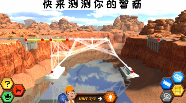 造桥鬼才 造桥鬼才