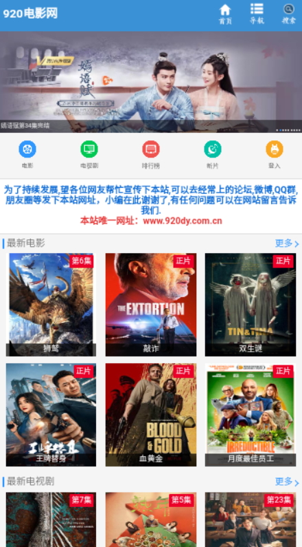 920电影网 920电影网