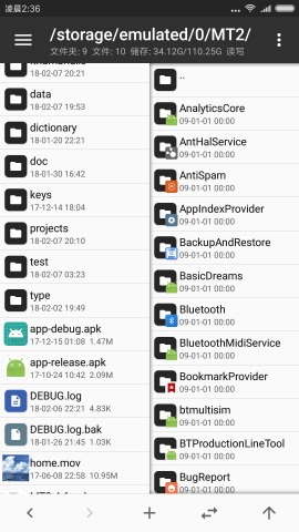 MT管理器安卓版v3.1最新版 MT管理器安卓版v3.1最新版