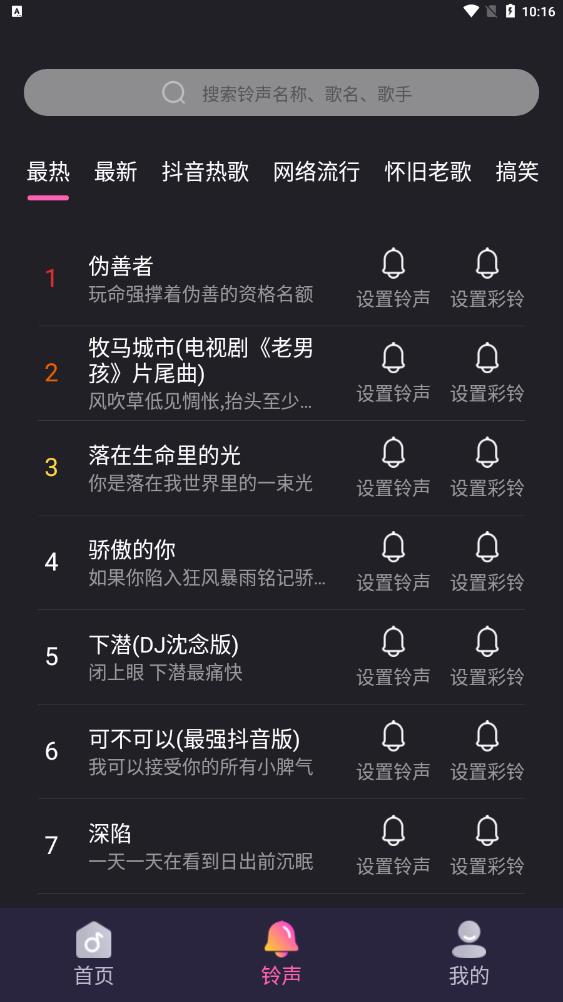 叮咚来电秀 叮咚来电秀