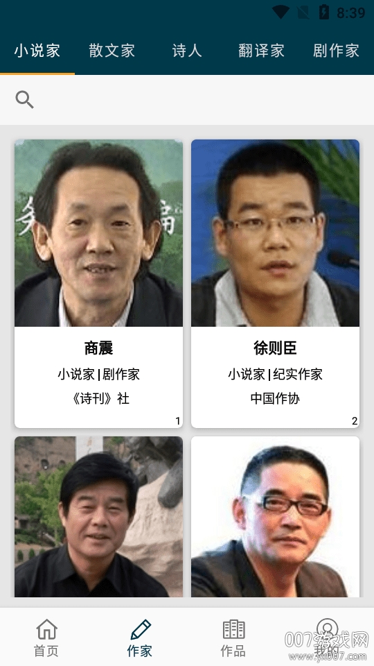 阅华当代文学版 阅华当代文学版