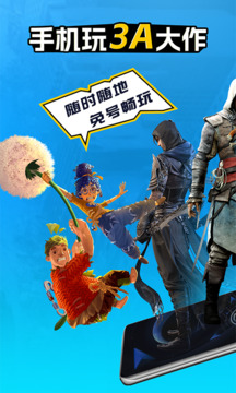 领沃云电脑黑神话悟空版