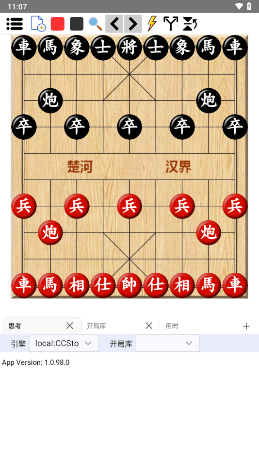 鹏飞象棋移动版