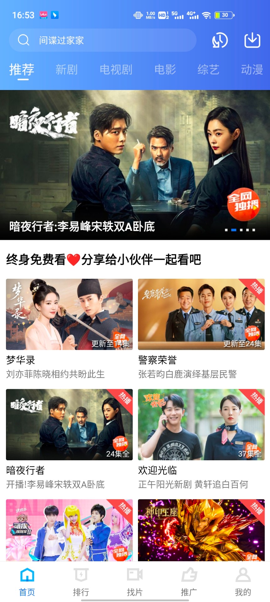 大海视频去广告永不升级版