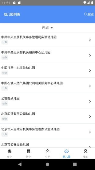 学区宝典 学区宝典