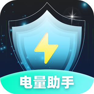 凌丰电量助手