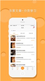 问营养app官方版下载 问营养app官方版下载