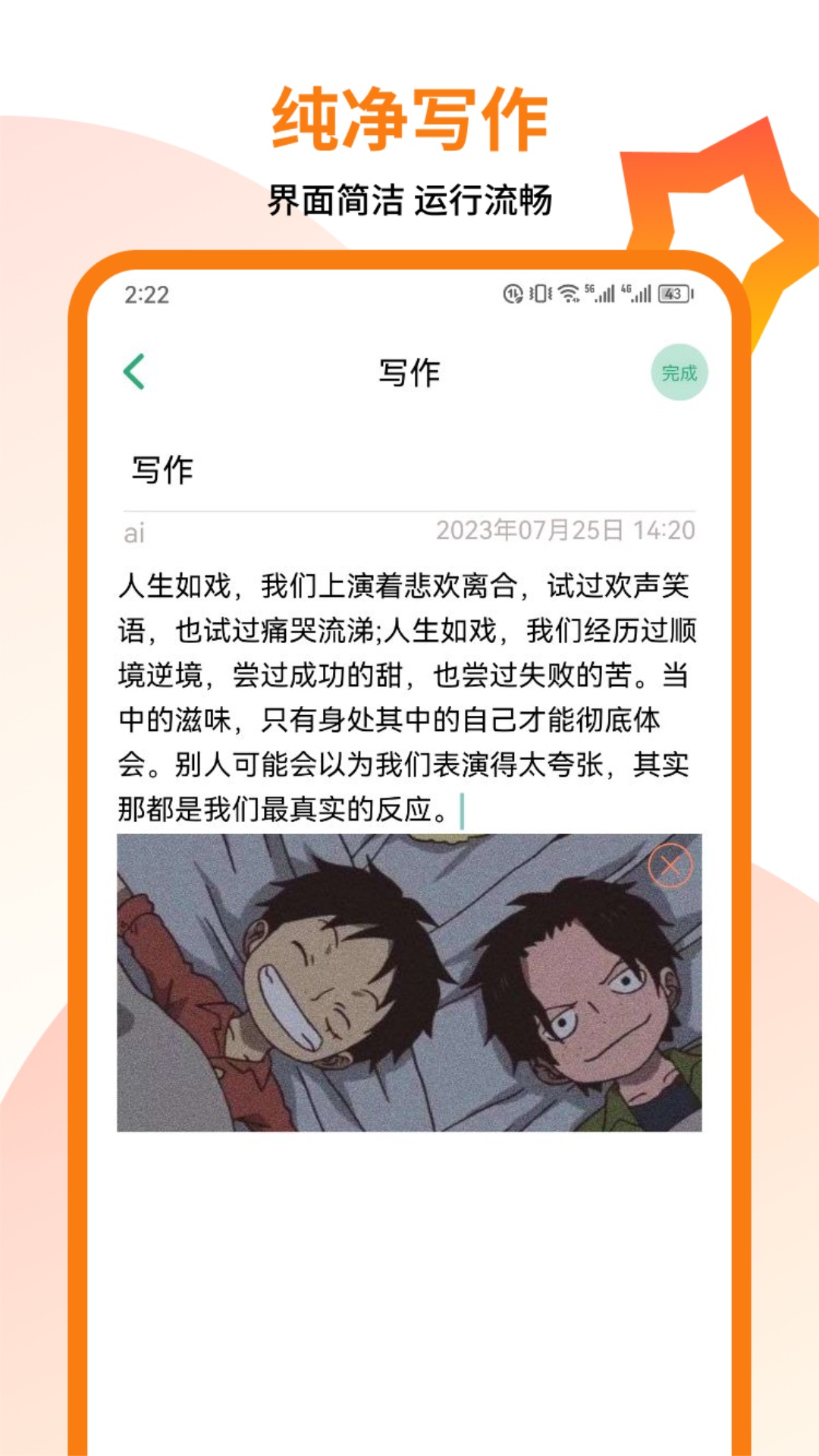 万卷写作助手 万卷写作助手