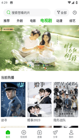 幻影视频 幻影视频