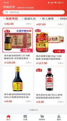 寻福商城 寻福商城