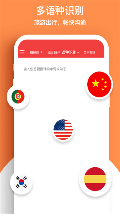 外语拍照翻译机