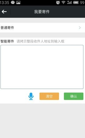 物流来了 物流来了