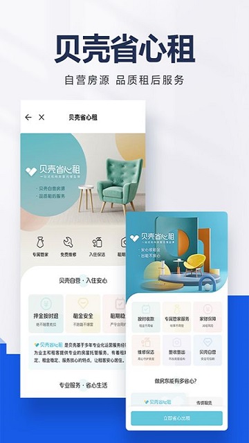 房东你真牛 房东你真牛